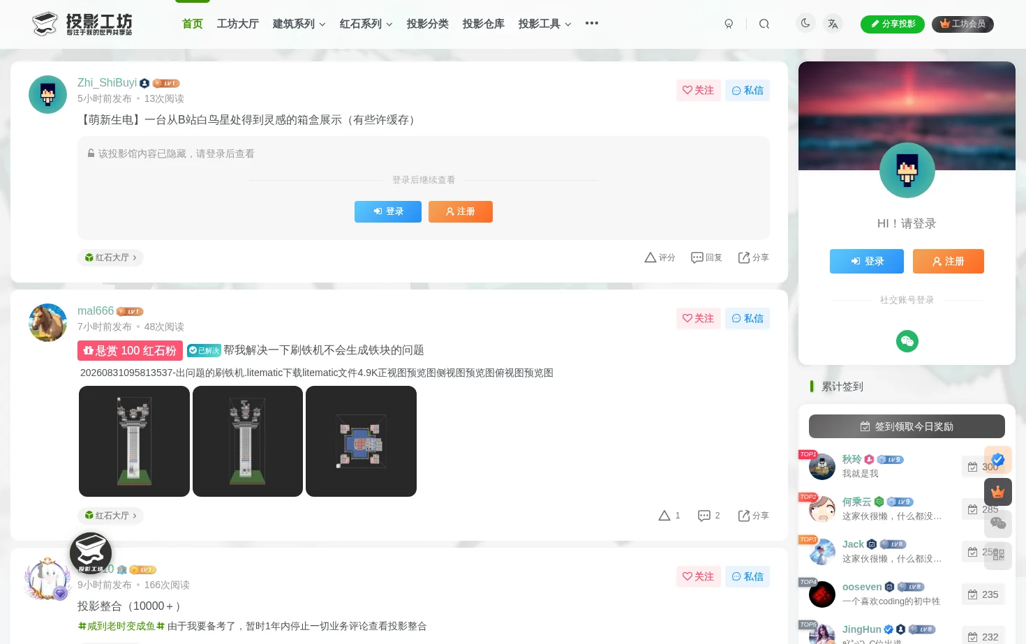 投影工坊 页面快照